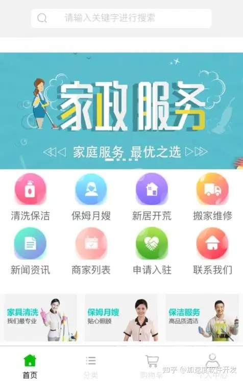 溫州醫護小程序開發服務(溫州醫護小程序開發服務有限公司)