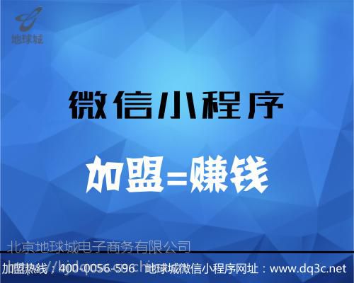 鐵嶺小程序開(kāi)發(fā)企業(yè)(鐵嶺小程序開(kāi)發(fā)企業(yè)有哪些)