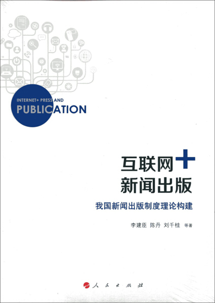 互聯(lián)網(wǎng)方面的最新新聞(互聯(lián)網(wǎng)方面的最新新聞報(bào)道)