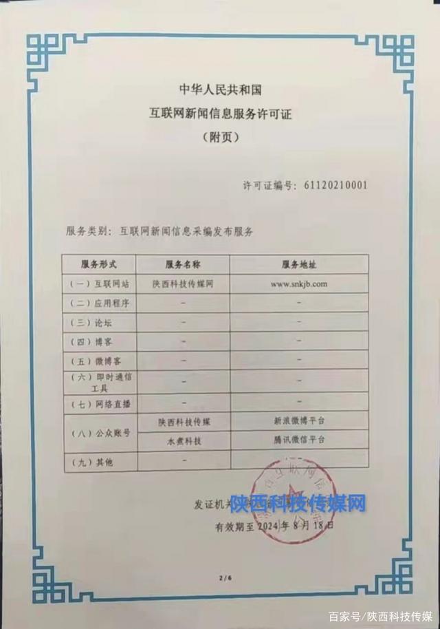 互聯網新聞信息一級資質(互聯網新聞信息服務資格證)