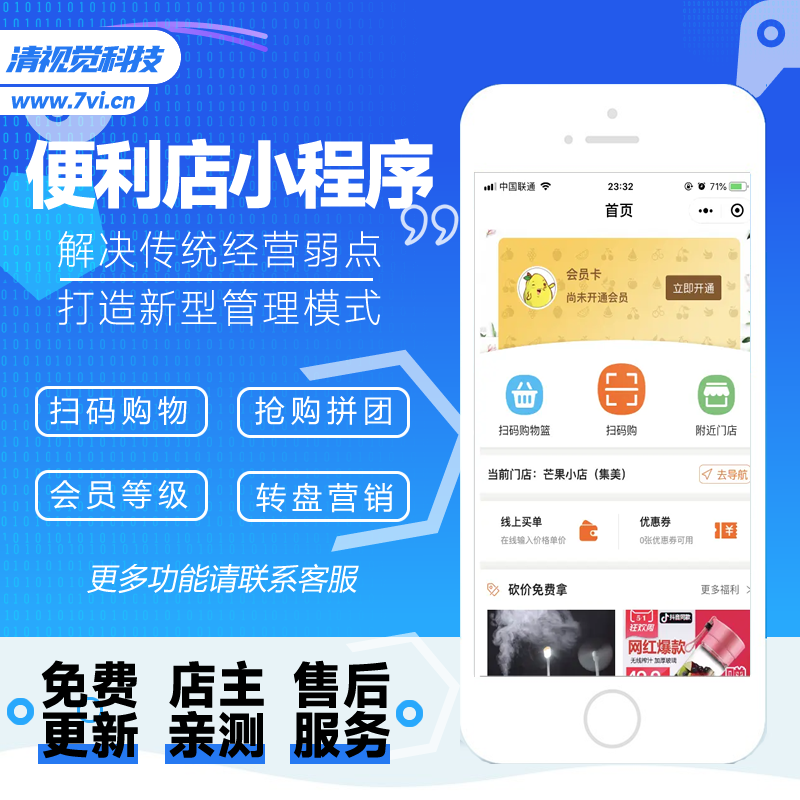安順多門(mén)店小程序開(kāi)發(fā)(安順多門(mén)店小程序開(kāi)發(fā)招聘)