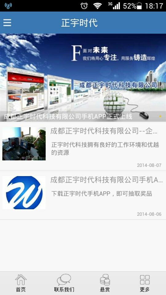 成都自貢網(wǎng)站建設(shè)的簡單介紹