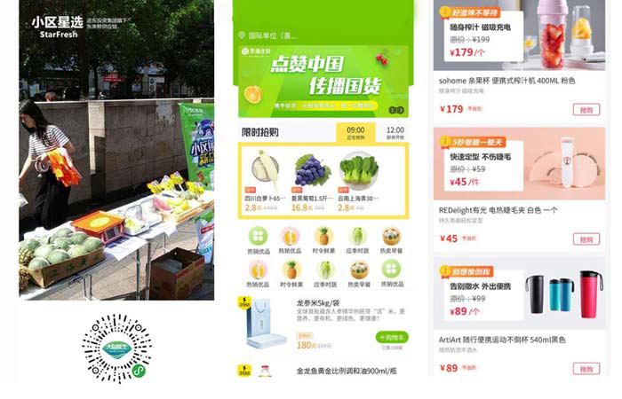 小程序社區(qū)用品開發(fā)(微信社區(qū)小程序開發(fā)平臺)