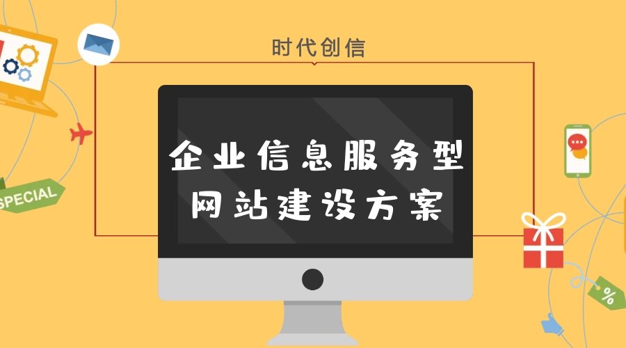 地方新聞網(wǎng)站建設(shè)方案(縣級(jí)政府網(wǎng)站建設(shè)規(guī)劃方案)