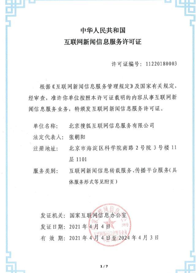 互聯(lián)網(wǎng)新聞制作權(quán)(互聯(lián)網(wǎng)新聞制作權(quán)歸屬)
