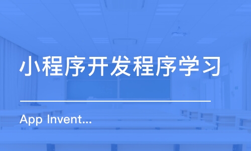 寧波小程序開發托管費用(寧波小程序開發托管費用多少)