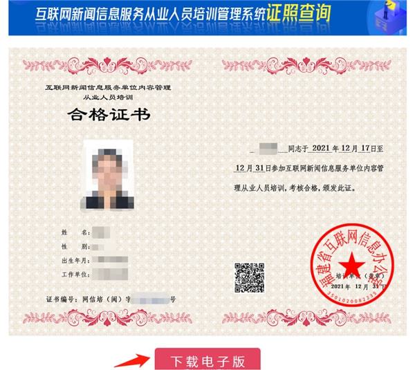 互聯網新聞發布需要資質(互聯網新聞許可證申請條件)