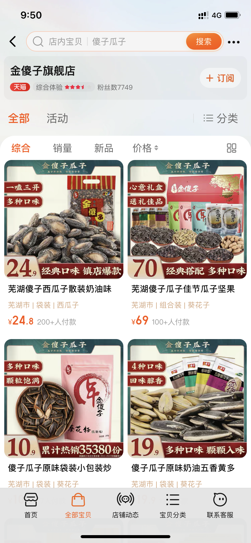 瓜子互聯網最新消息(瓜子網什么時候成立的)
