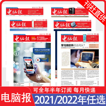 報(bào)紙還是互聯(lián)網(wǎng)獲取新聞(報(bào)紙?jiān)诨ヂ?lián)網(wǎng)時(shí)代應(yīng)該怎么發(fā)展)