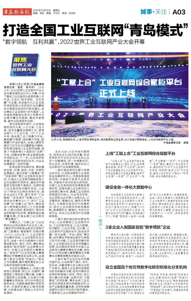 關(guān)于云南互聯(lián)網(wǎng)大會新聞稿標(biāo)題的信息