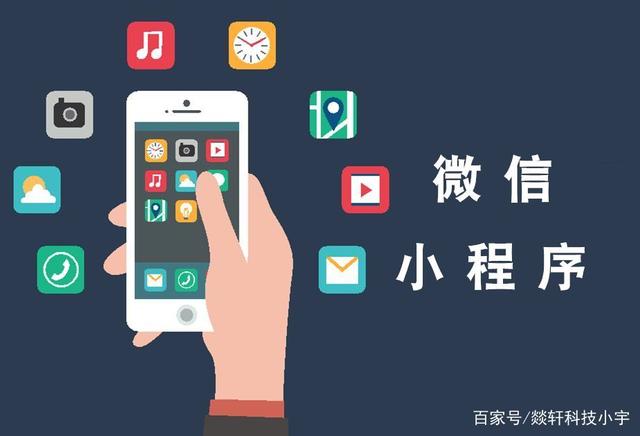 湖南如何開發(fā)小程序(湖南如何開發(fā)小程序賺錢)