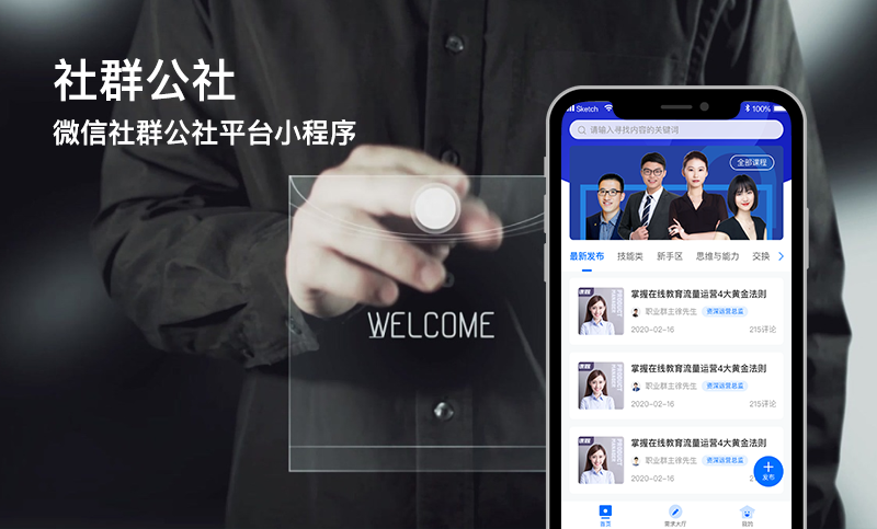 東麗區小程序開發咨詢(東麗區小程序開發咨詢服務中心)