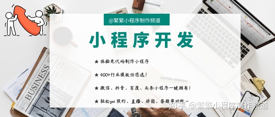 1如何開發小程序(如何開發小程序平臺)