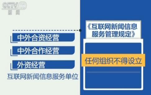互聯(lián)網(wǎng)新聞信息服務(wù)備案(互聯(lián)網(wǎng)新聞信息服務(wù)備案流程)
