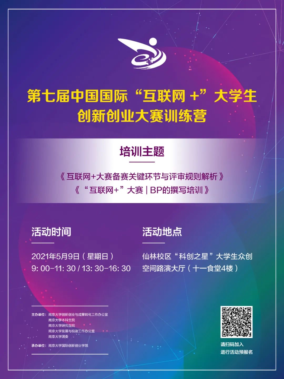 互聯網大賽國際新聞(第五屆中國國際互聯網+大賽)