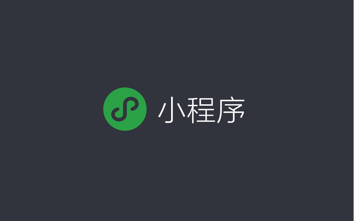 小程序如何個(gè)人開發(fā)(小程序如何個(gè)人開發(fā)平臺(tái))