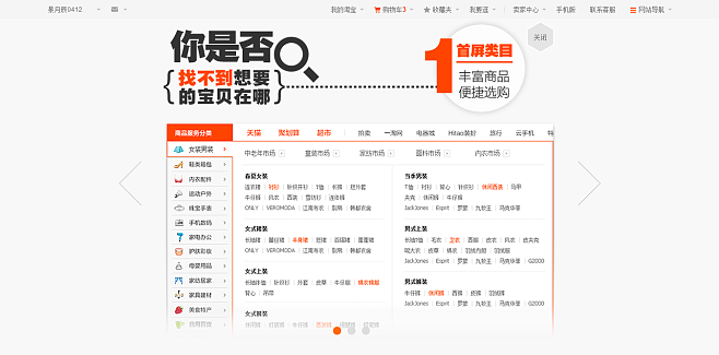 淘寶上的網站建設(淘寶開網站建設店鋪)