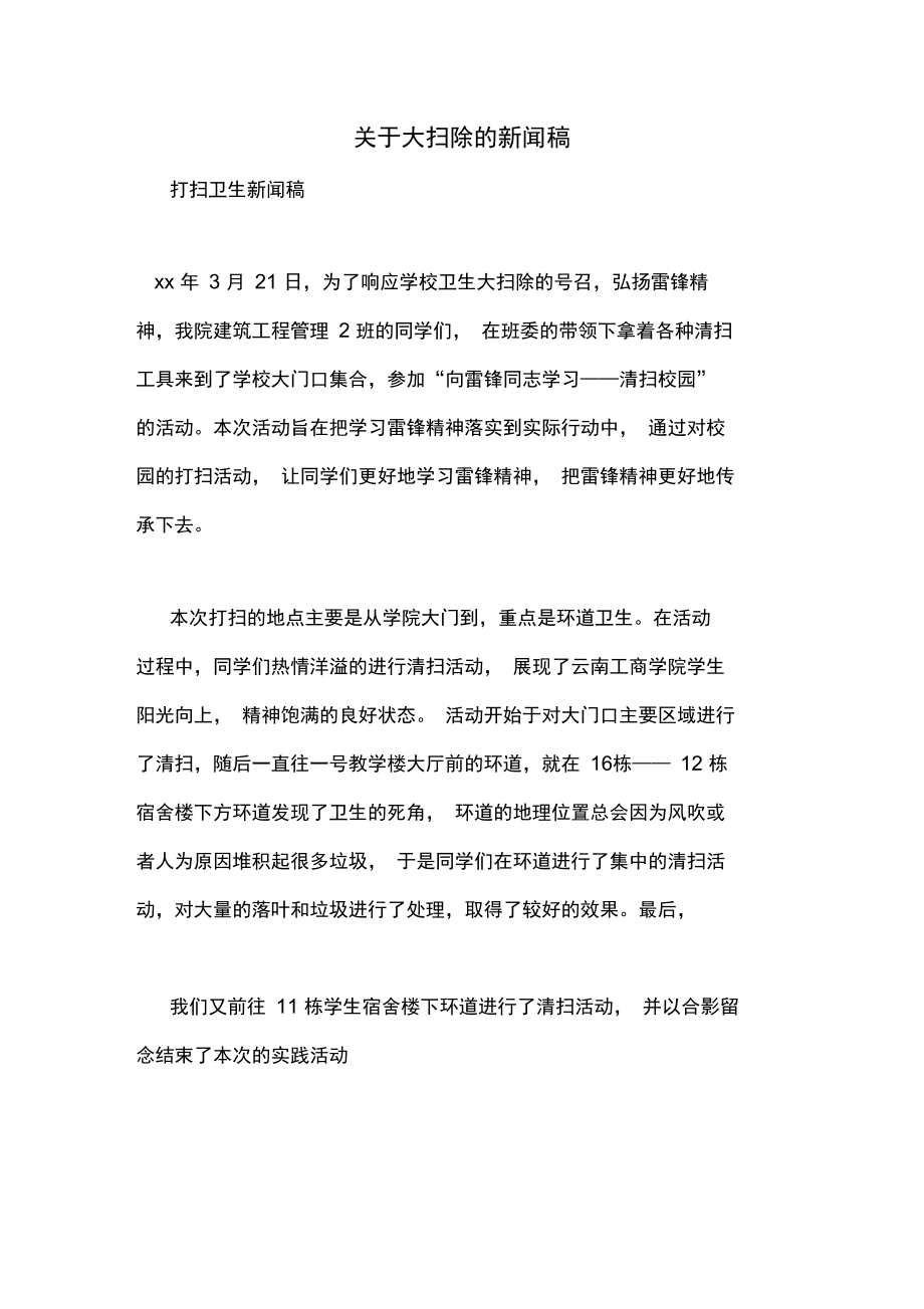 關于互聯網的新聞稿(互聯網行業的新聞)
