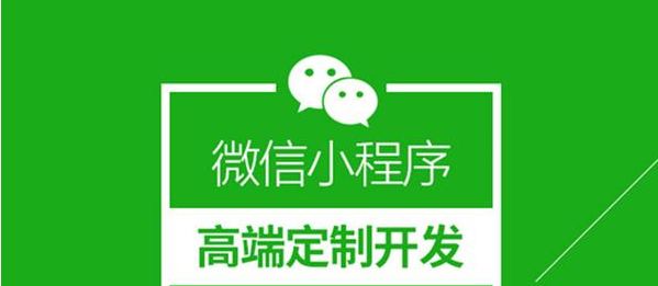 廉江小程序定制開發(廉江小程序定制開發公司)