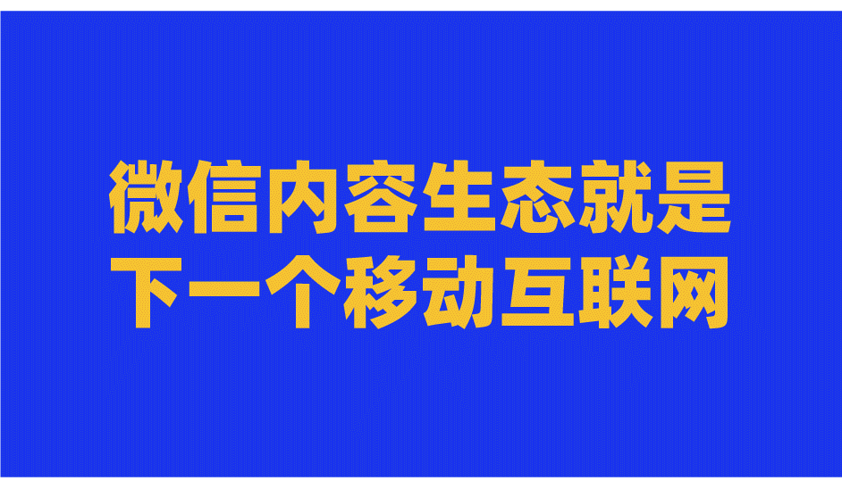 互聯(lián)網(wǎng)微信最新消息(互聯(lián)網(wǎng)微信最新消息怎么發(fā))