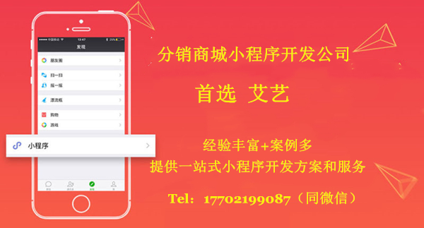 常州項目小程序開發流程(小程序開發與管理操作流程)