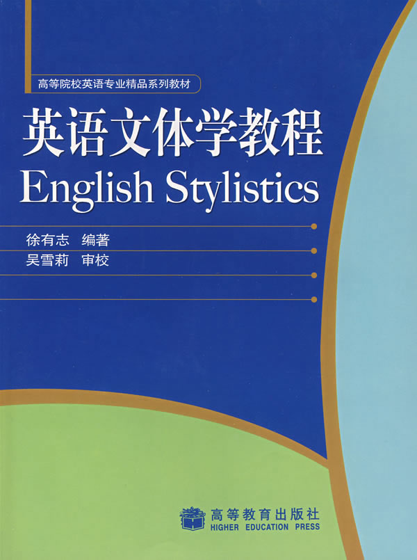 文體學互聯網新聞英語(文體學互聯網新聞英語翻譯)