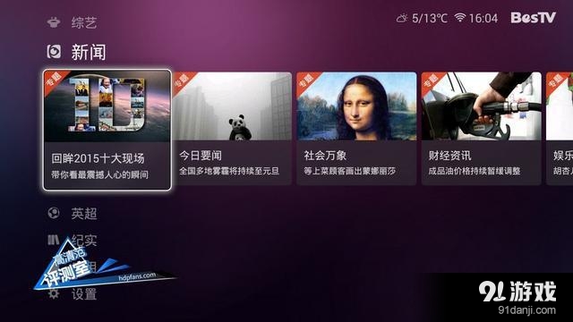 互聯(lián)網(wǎng)電視走勢(shì)如何看新聞(互聯(lián)網(wǎng)電視走勢(shì)如何看新聞聯(lián)播)