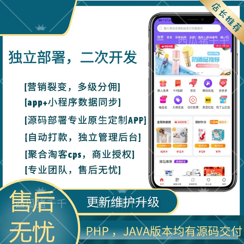 淘寶淘客小程序開發(fā)(淘寶淘客小程序開發(fā)怎么做)