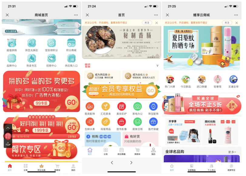 如何開發禮品小程序商城(開發微信小程序商城的流程)