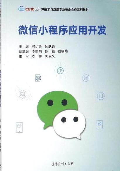 微信小程序服務器端開發(fā)(微信小程序服務器端用什么語言開發(fā)?)