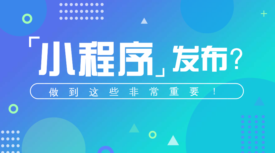 新聞資訊類小程序開發(fā)技巧(新聞資訊類小程序開發(fā)技巧有哪些)