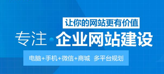 企業(yè)網(wǎng)站網(wǎng)站建設(shè)(企業(yè)網(wǎng)站網(wǎng)站建設(shè)流程)