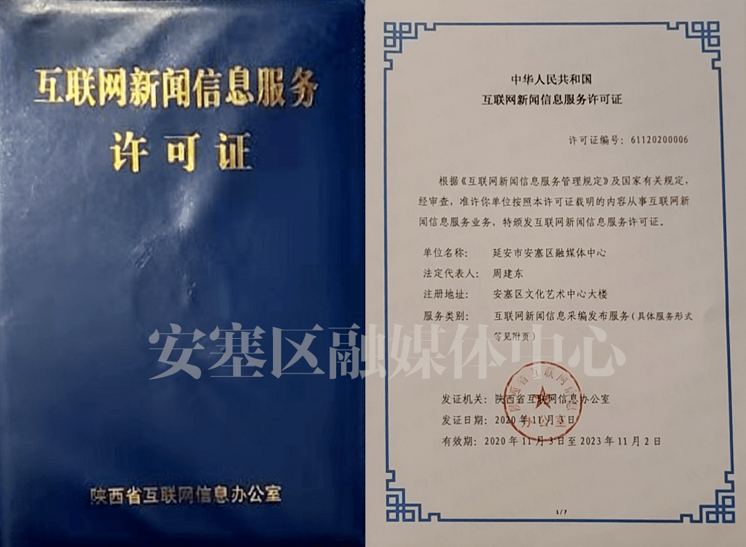 申請互聯(lián)網(wǎng)新聞信息工作日(互聯(lián)網(wǎng)新聞信息管理規(guī)定實施日期)