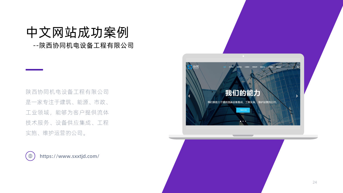 池州定制網(wǎng)站建設(池州電子商務有限公司)