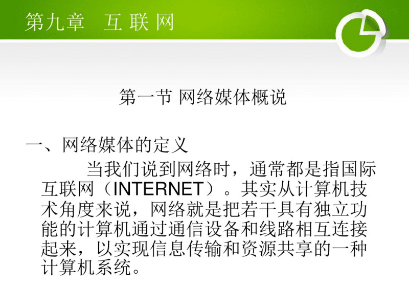 互聯網進步文檔的新聞(互聯網進步文檔的新聞怎么寫)