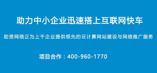 山東企業(yè)網(wǎng)站建設(shè)(山東公司網(wǎng)站推廣優(yōu)化)