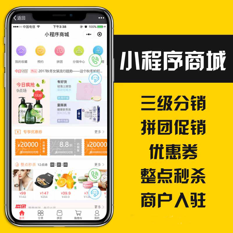 東莞小程序開發(東莞小程序開發dbvo華網天下)