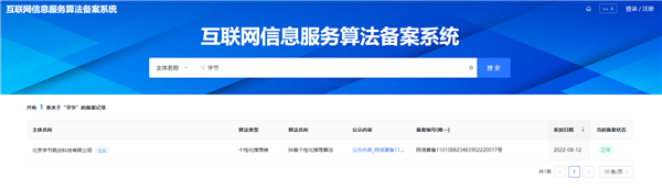互聯(lián)網(wǎng)新聞信息服備案查詢(互聯(lián)網(wǎng)新聞信息服務(wù)單位登載)
