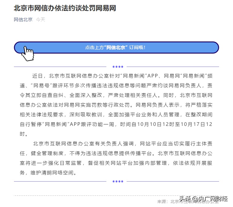 互聯(lián)網(wǎng)新聞信息責任人(互聯(lián)網(wǎng)新聞信息服務(wù)管理規(guī)定規(guī)定)
