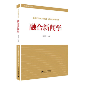 互聯(lián)網(wǎng)思維的融合新聞(互聯(lián)網(wǎng)聚焦思維)