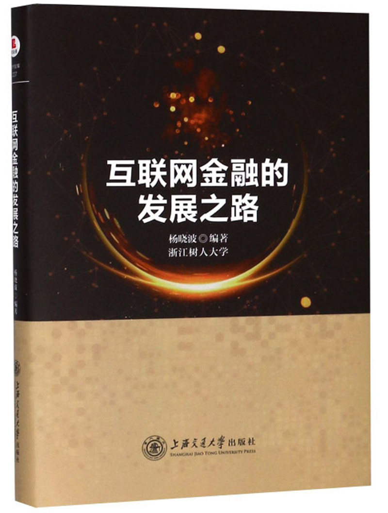 2018年互聯網金融新聞(2019互聯網金融熱點事件)