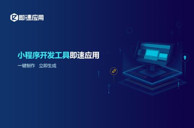 小程序開發(fā)哪些平臺(tái)好用(小程序開發(fā)哪些平臺(tái)好用點(diǎn))