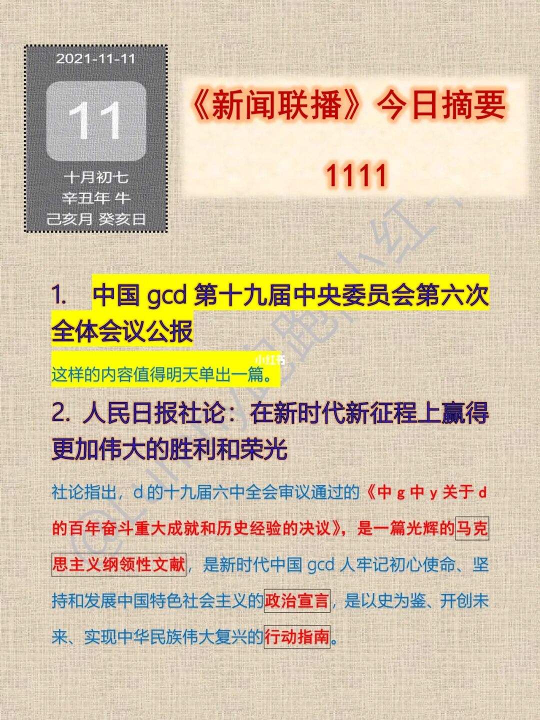 新聞互聯(lián)網(wǎng)的熱點(diǎn)問題摘要(新聞互聯(lián)網(wǎng)的熱點(diǎn)問題摘要寫什么)