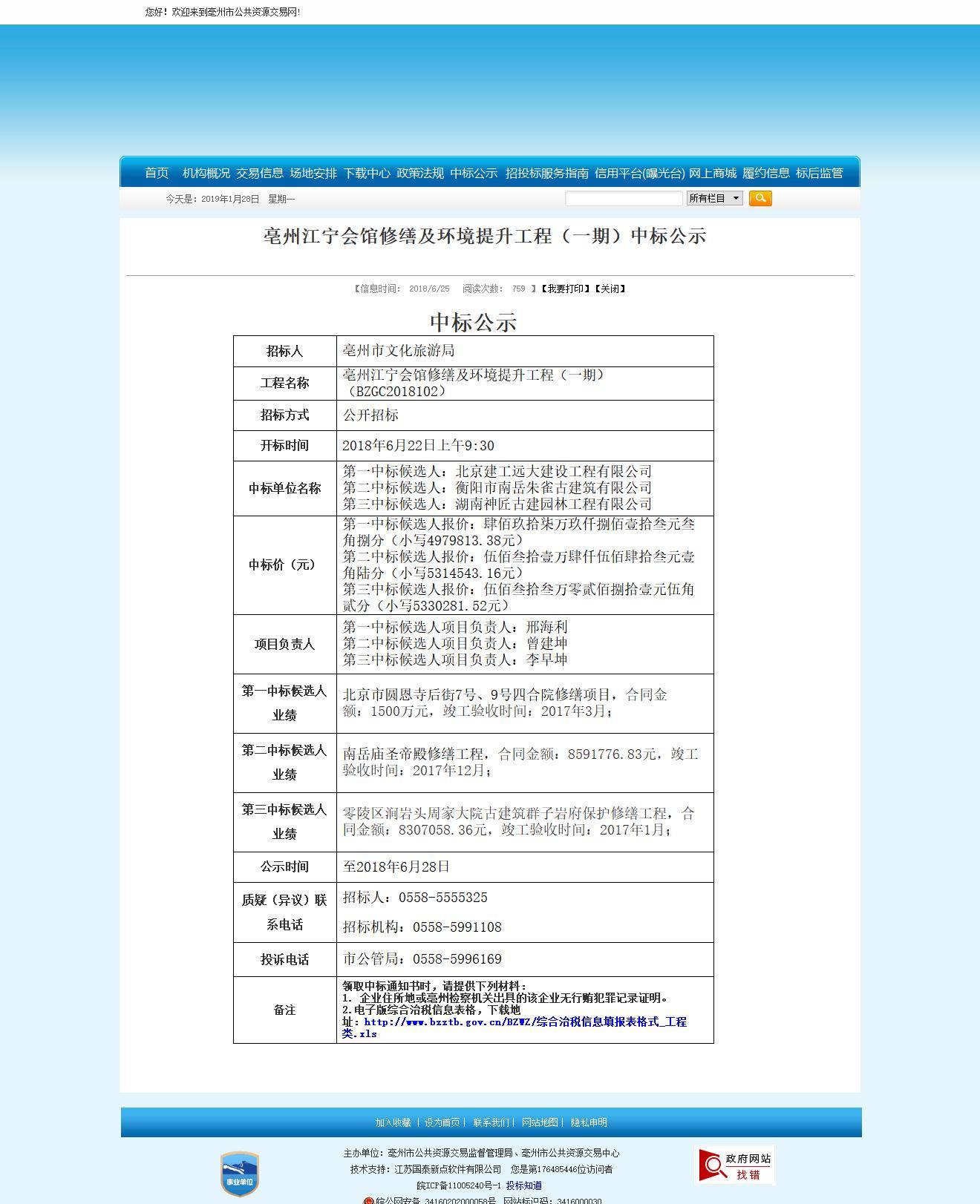 江寧網站建設工程的簡單介紹
