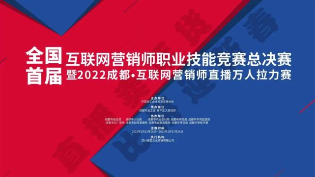 互聯網營銷師央視新聞(互聯網營銷師新職業新聞發布會)