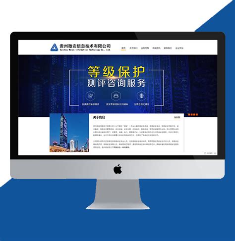 貴陽智能網站建設(貴陽智能網站建設項目)
