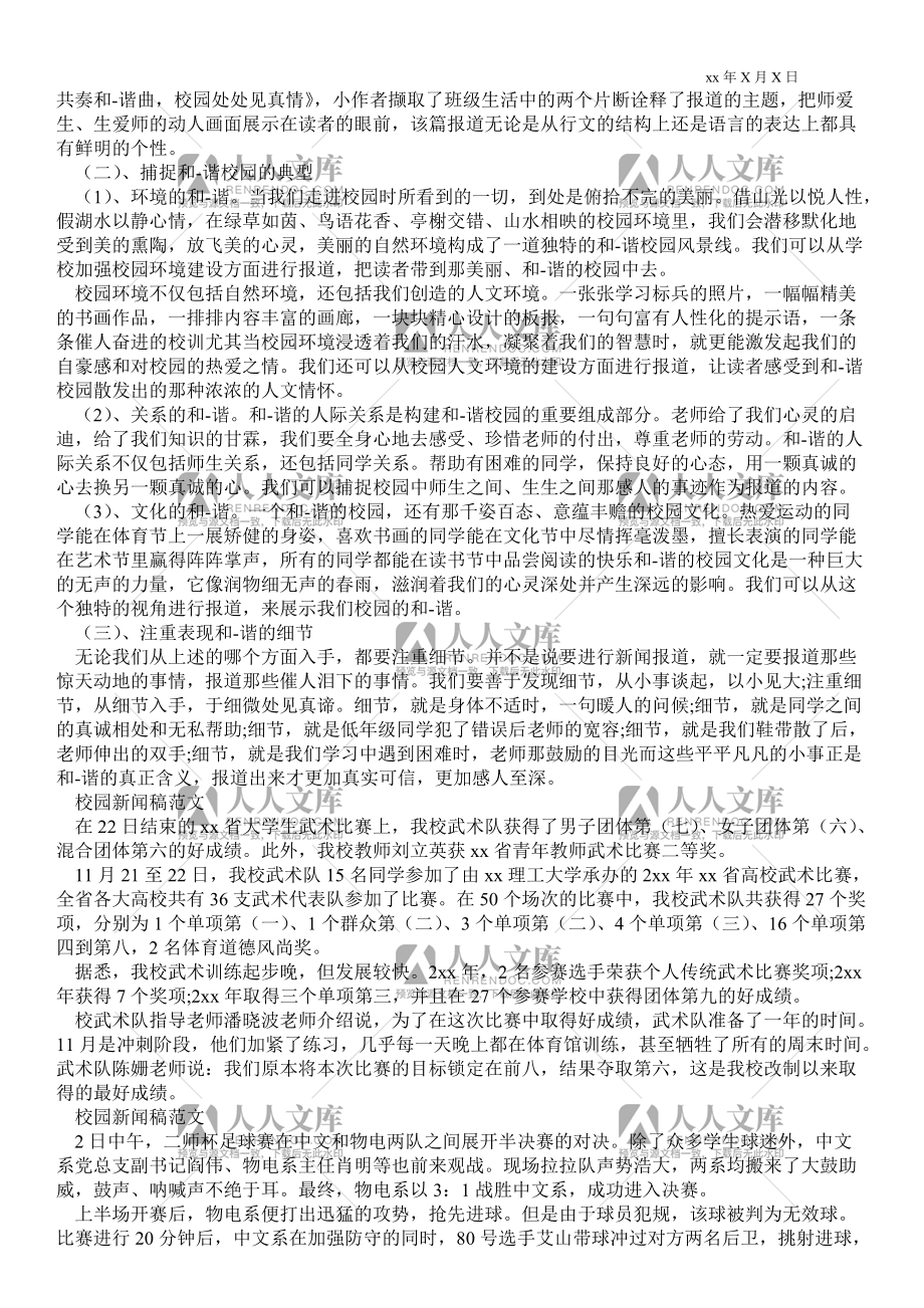 大學生互聯(lián)網(wǎng)新聞稿怎么寫(互聯(lián)網(wǎng)+大學生創(chuàng)新創(chuàng)業(yè)大賽新聞稿題目)