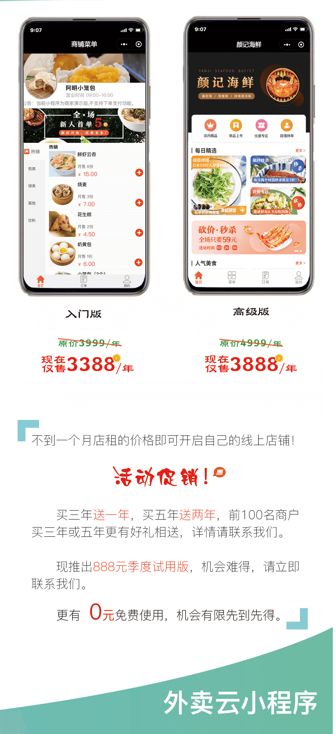 南京外賣小程序開發(fā)托管(南京外賣私人工作室聯(lián)系方式)
