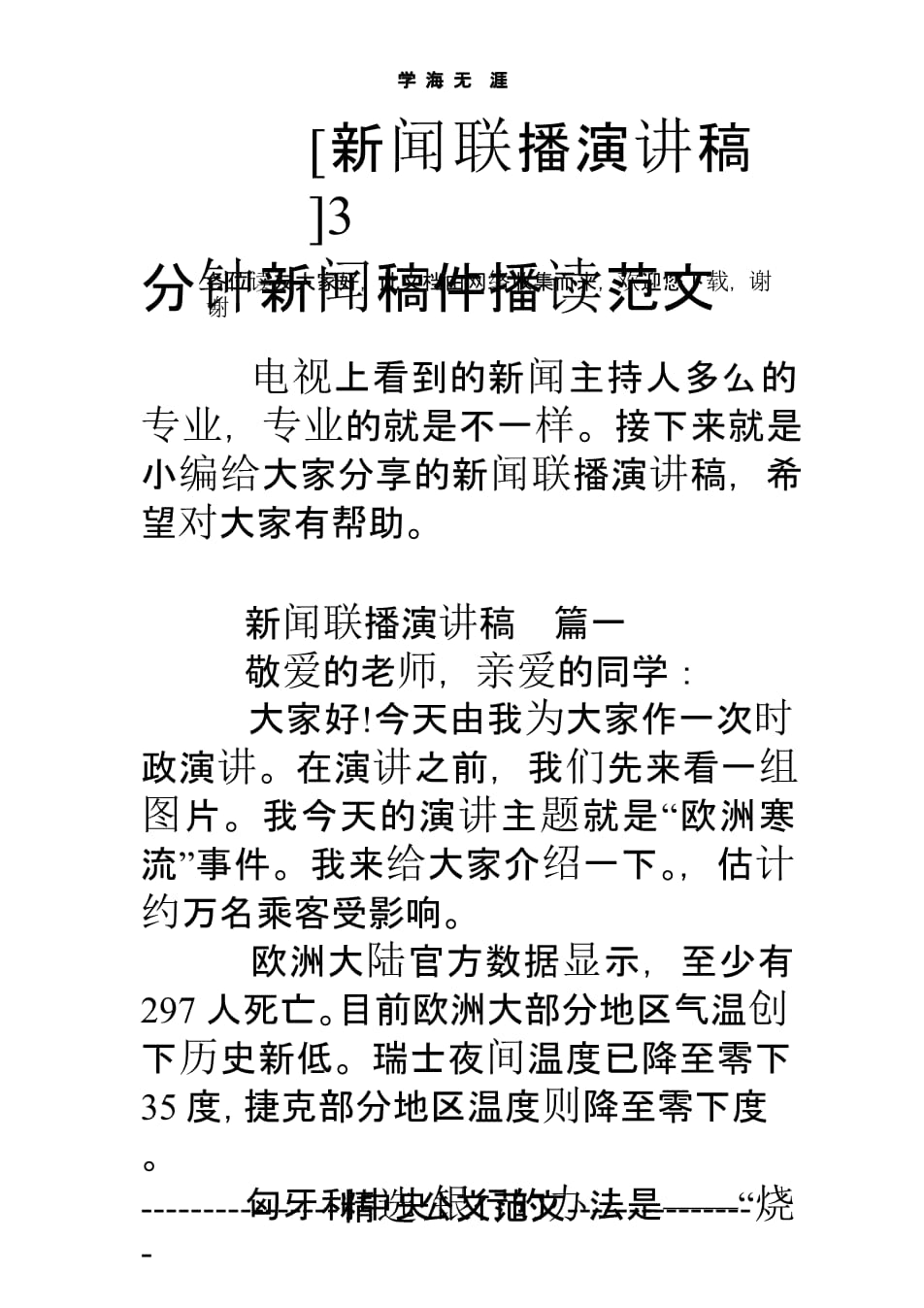 了解互聯(lián)網(wǎng)行業(yè)新聞稿件(了解互聯(lián)網(wǎng)行業(yè)新聞稿件怎么寫)