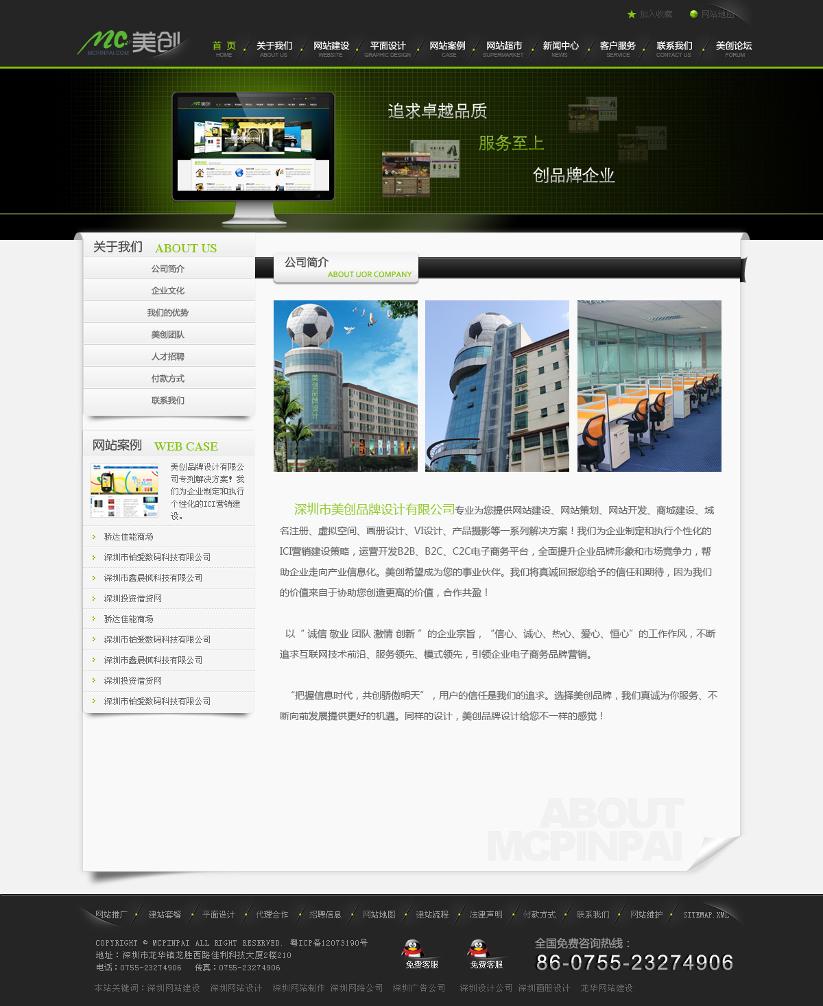 廣西網站建設公司(廣西網站建設哪家好)